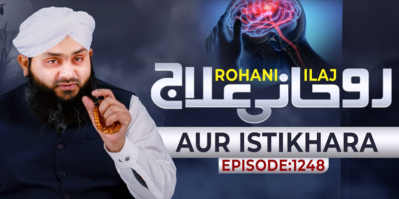 Rohani Ilaj Aur Istikhara Episode 1248